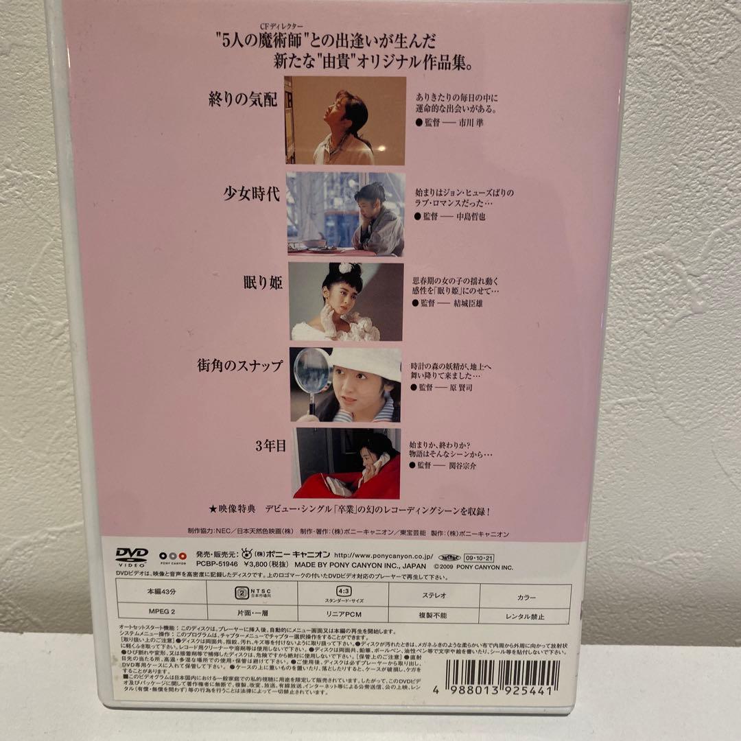 （DVD）斉藤由貴/PANT