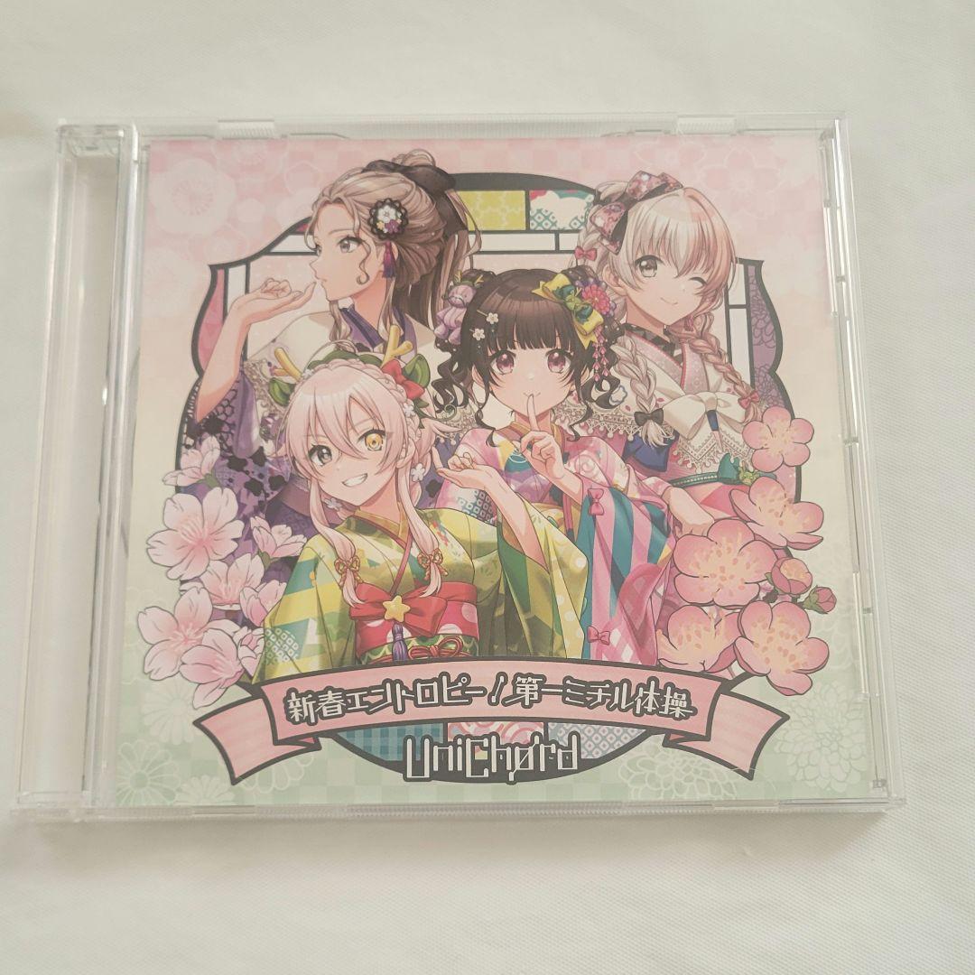 D4DJ UniChØrd 新春エントロピー