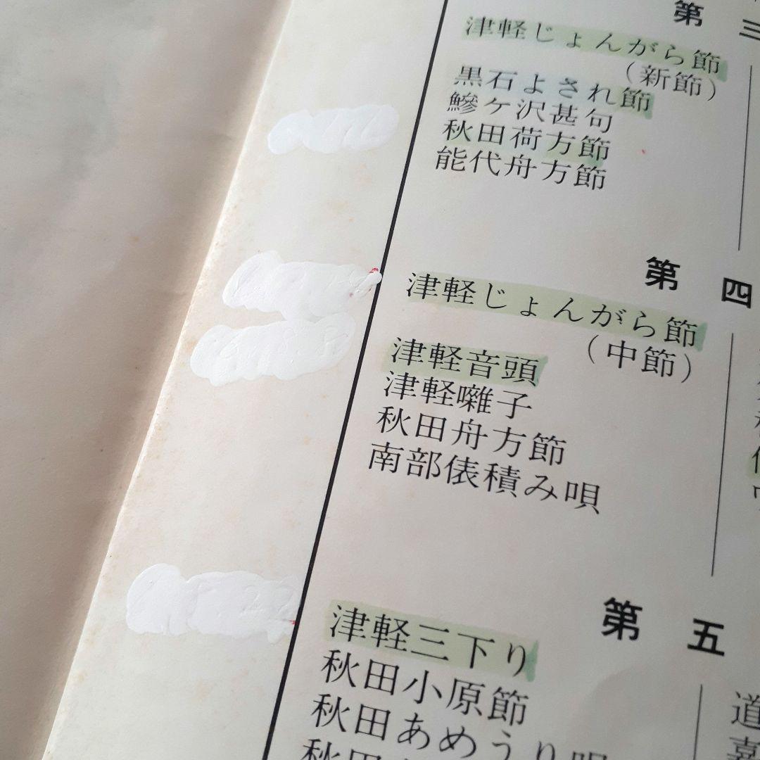 津軽三味線　小山貢民謡集　第1集～第11集