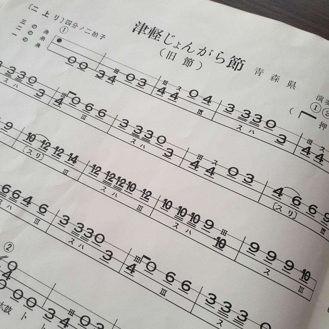 津軽三味線　小山貢民謡集　第1集～第11集