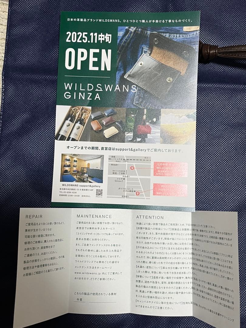 ワイルドスワンズ BOURSE BROWN 限定