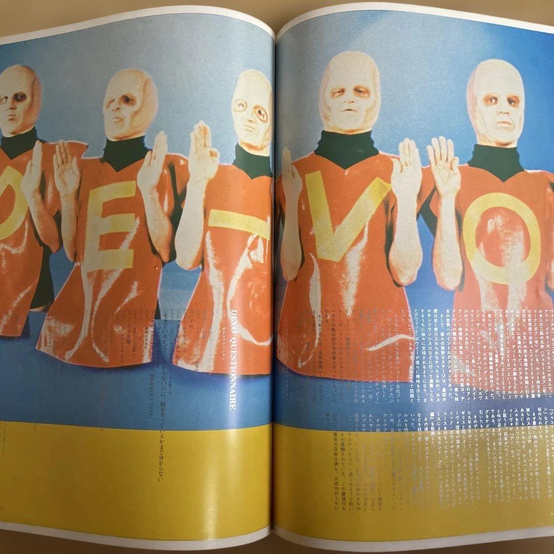 テクノ・ボーイ 1980年刊