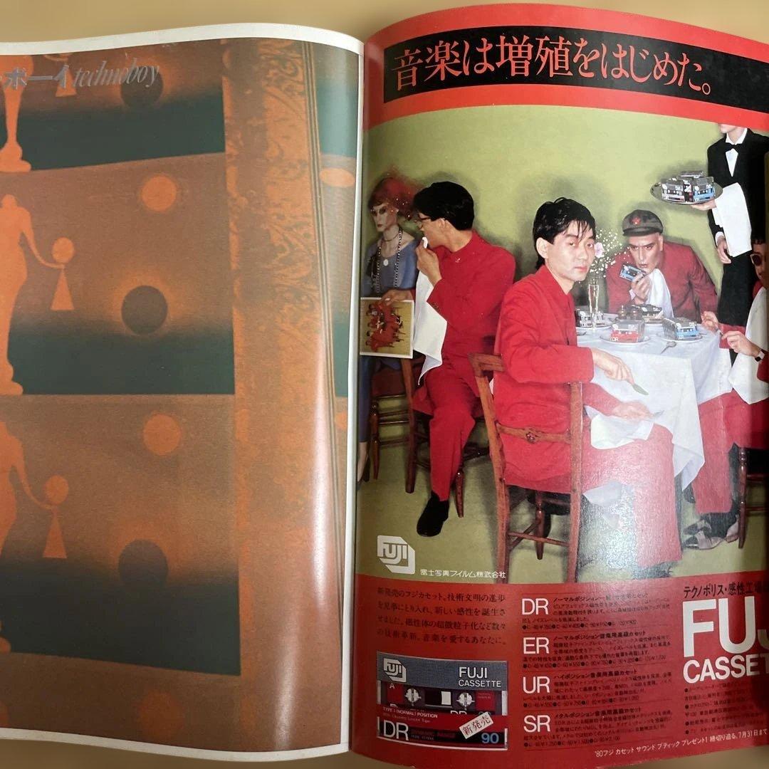 テクノ・ボーイ 1980年刊