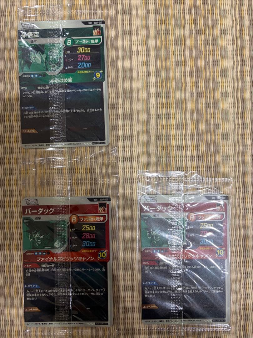 ドラゴンボール　ダイバーズ　天使悟空　セット　未開封