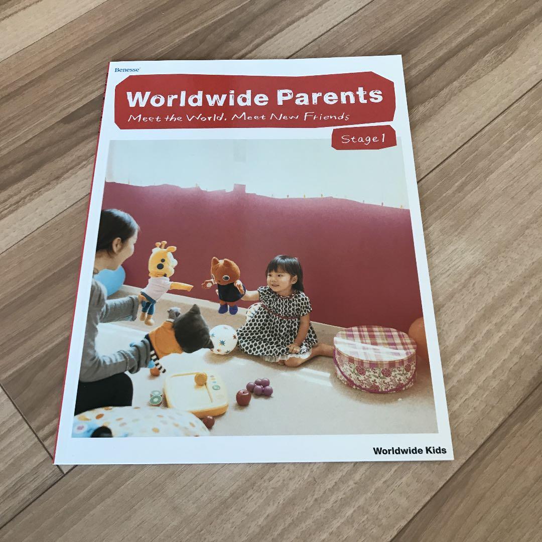 【値下げ】ベネッセ　ワールドワイドキッズ　Stage1 セット