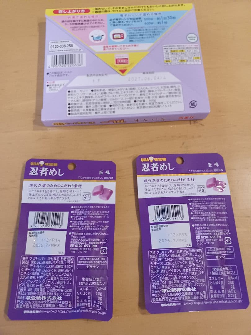 野球　キャッチャー防具