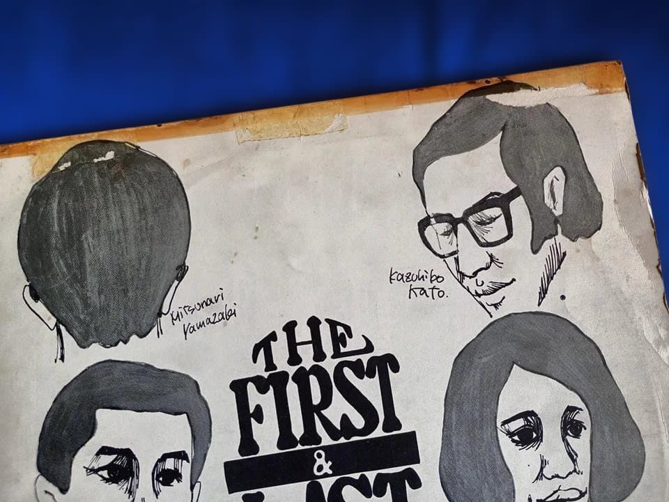 大塚孝彦とそのグループ THE FIRST AND THE LAST