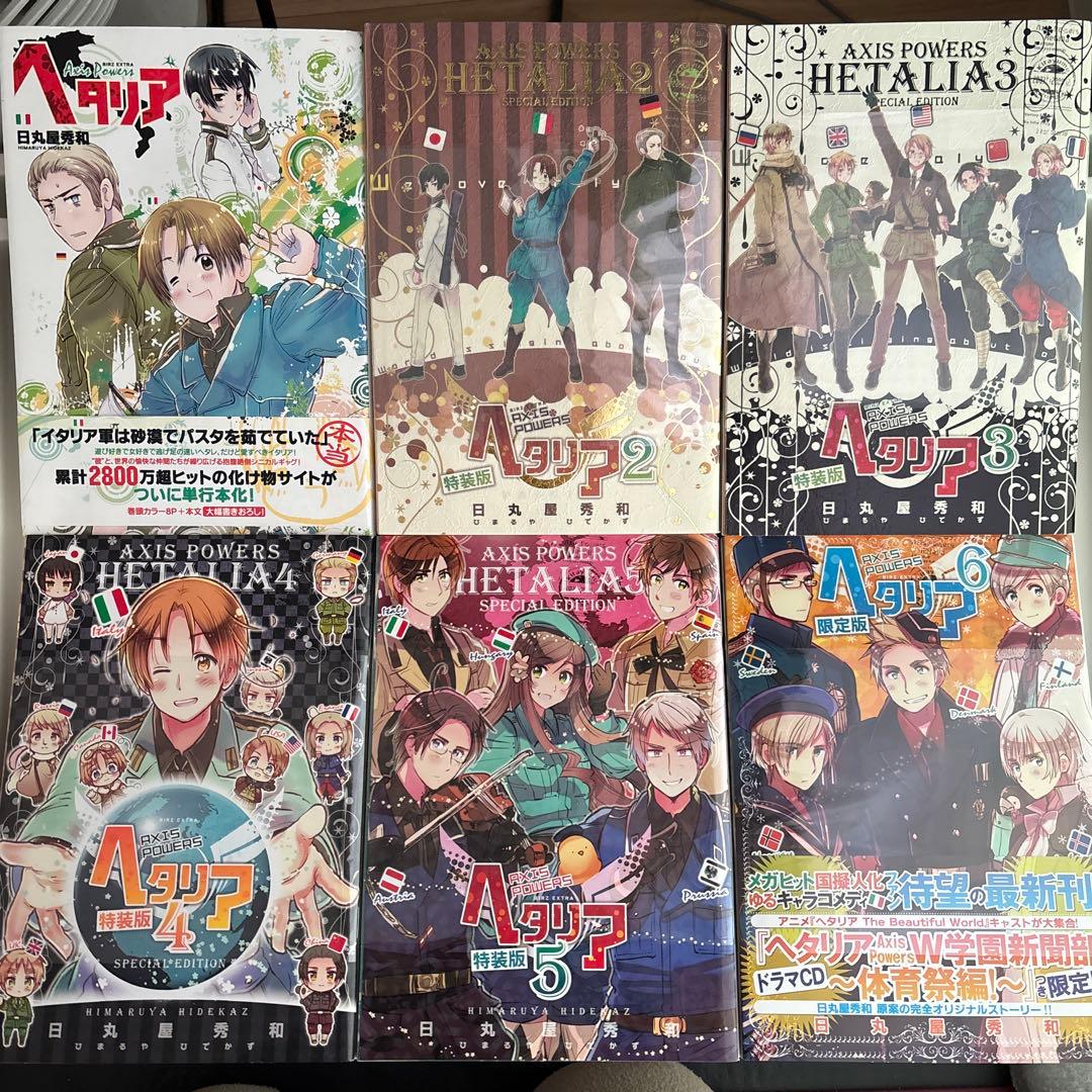 ヘタリアAXIS POWERS1-6巻（2-5特装版）全巻完結セット