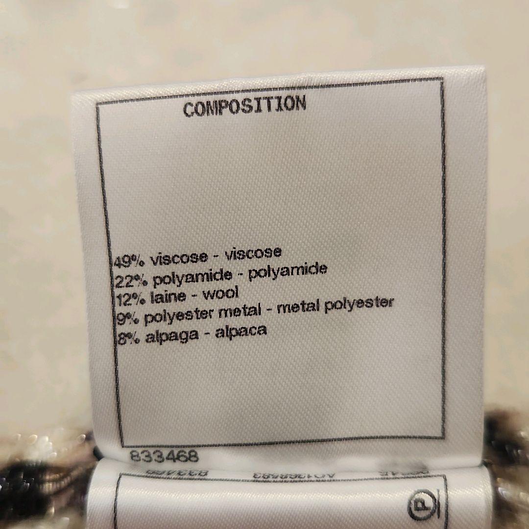 美品 【CHANEL】 シャネル ラメ ツイード ニット マフラー ストール