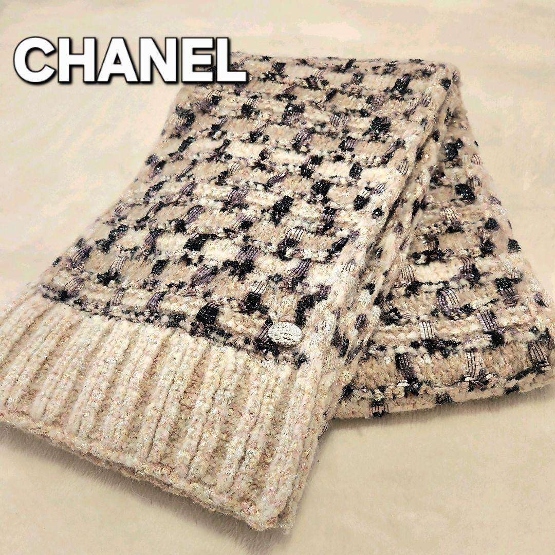 美品 【CHANEL】 シャネル ラメ ツイード ニット マフラー ストール