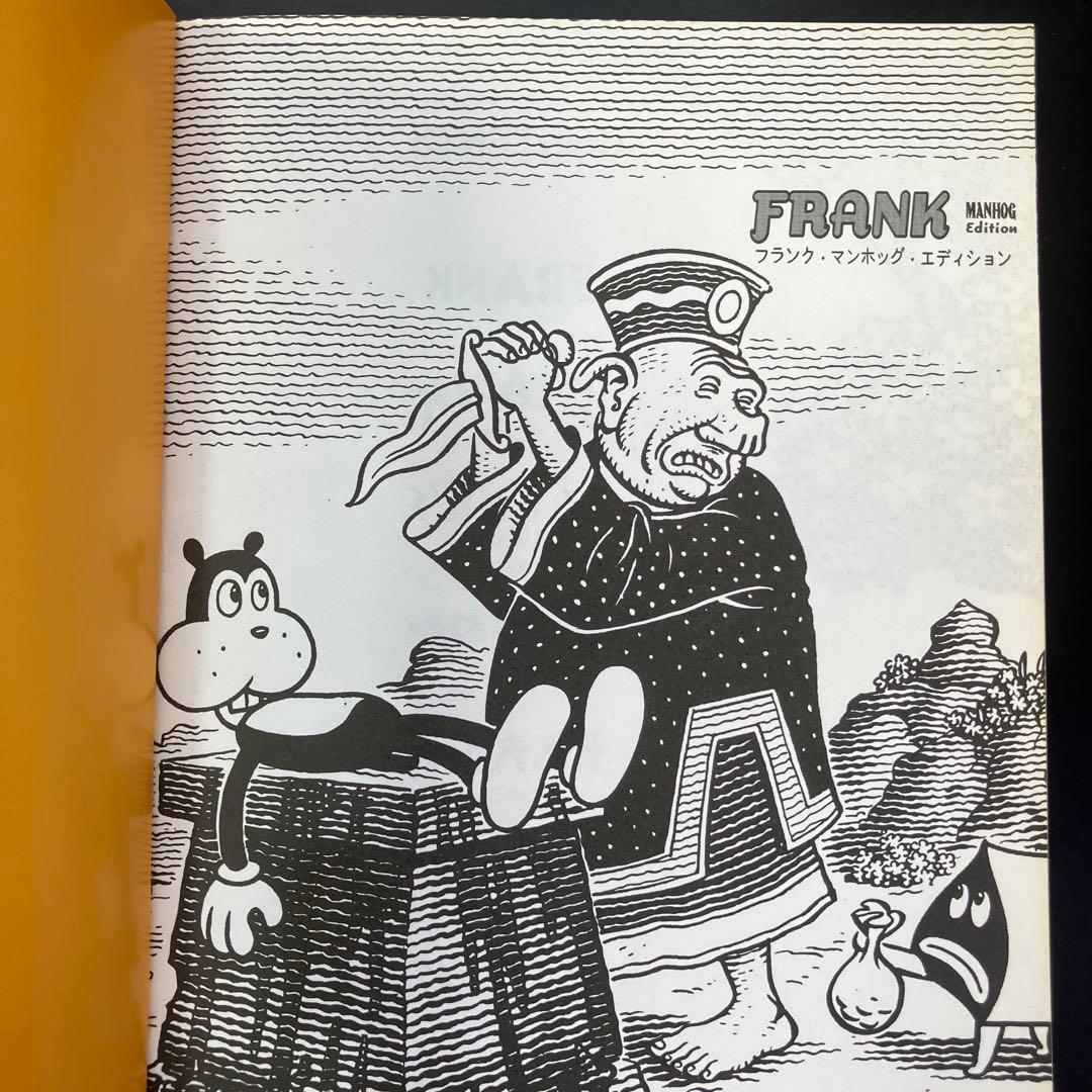 アート・デザイン・音楽 Jim Woodring FRANK Manhog Edition B25