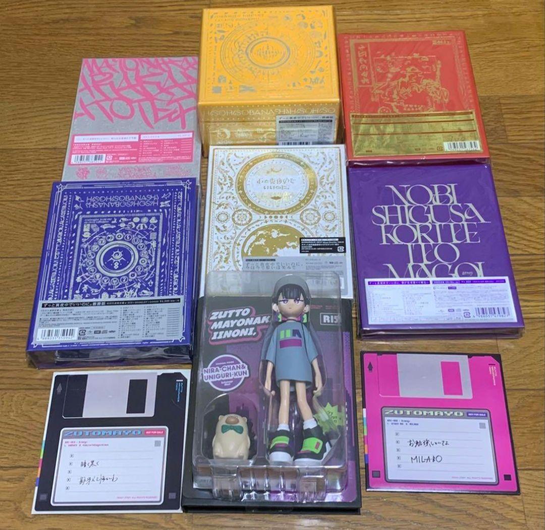 ずっと真夜中でいいのに。 ずとまよ 初回限定盤 セット