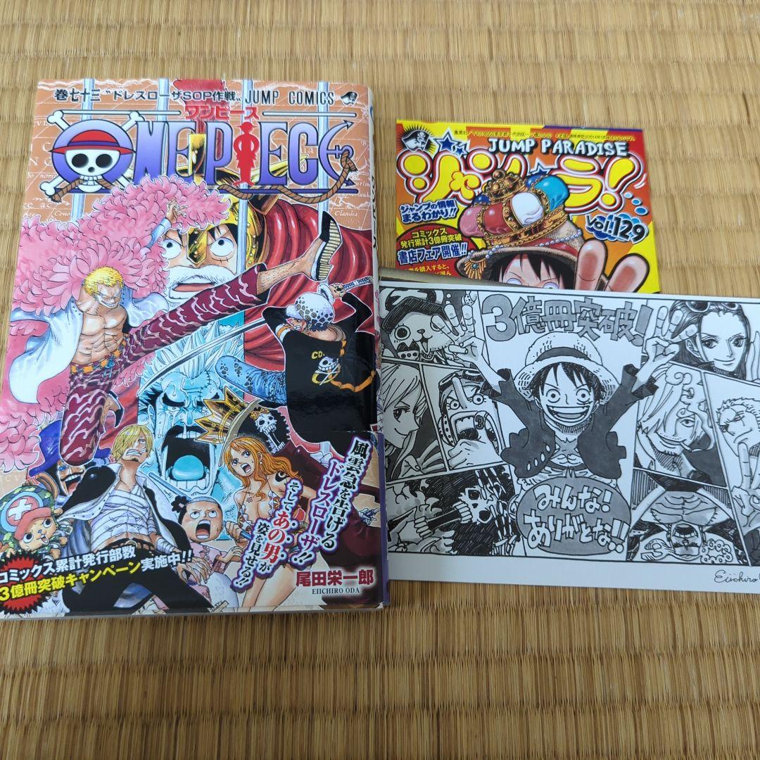 ONE PIECE 1〜111巻＋関連本9冊全巻初版帯、冊子多数120冊セット