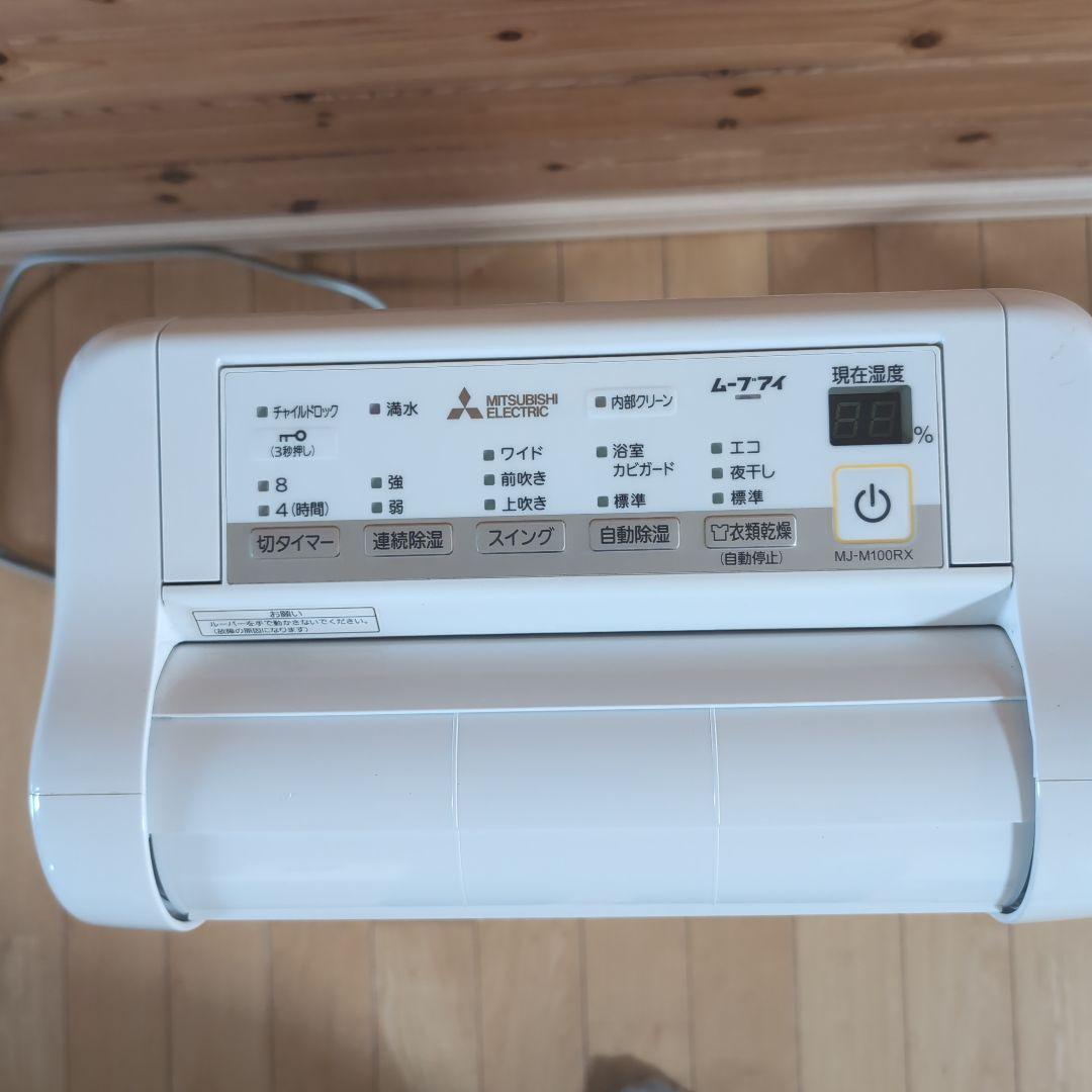 三菱　衣類乾燥除湿機　MJ-M100RX-W