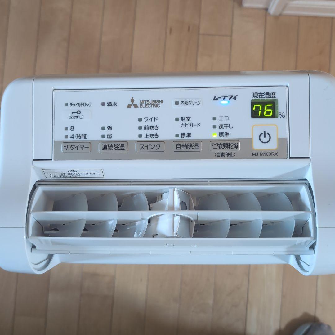 三菱　衣類乾燥除湿機　MJ-M100RX-W