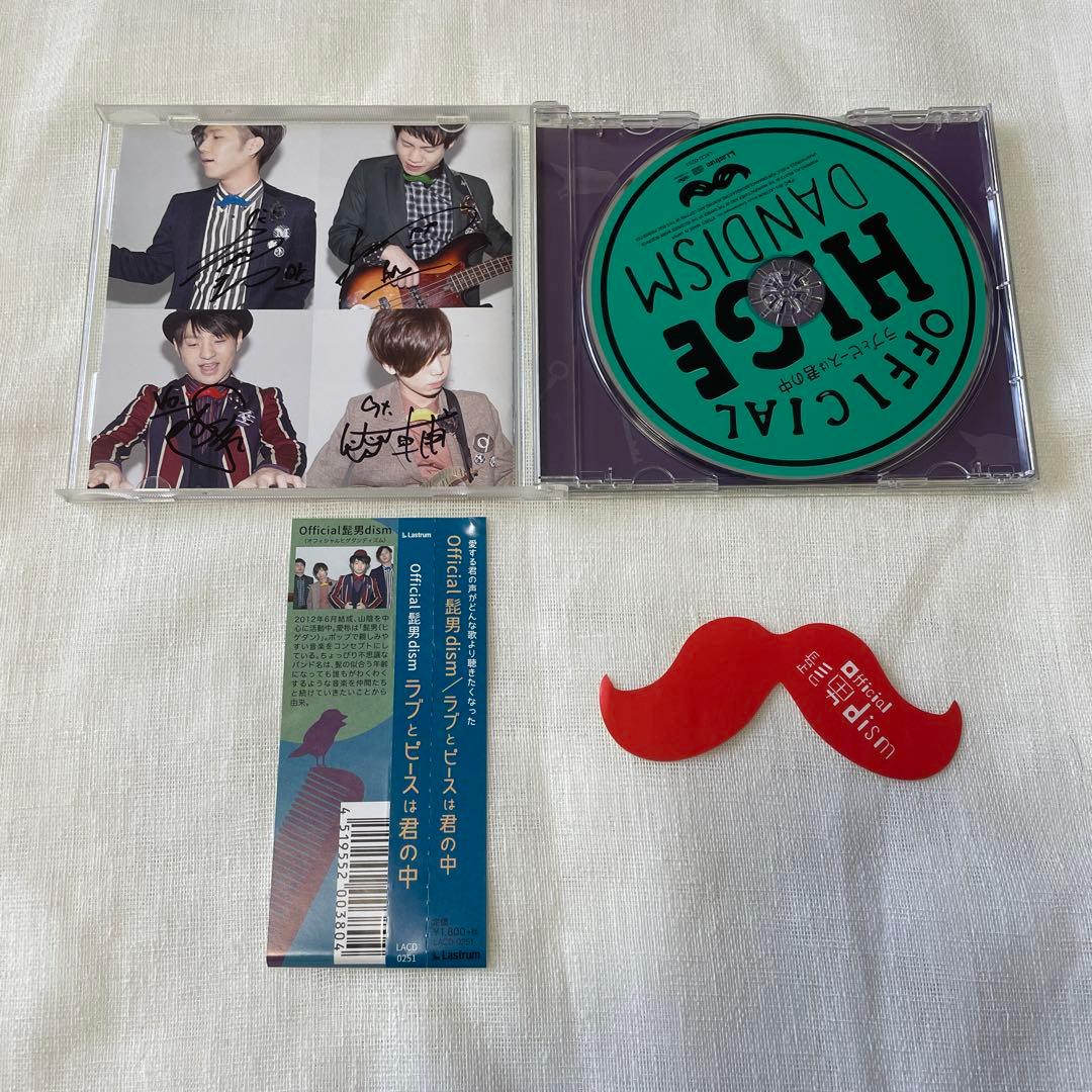 Official髭男dism ラブとピースは君の中　サイン入り