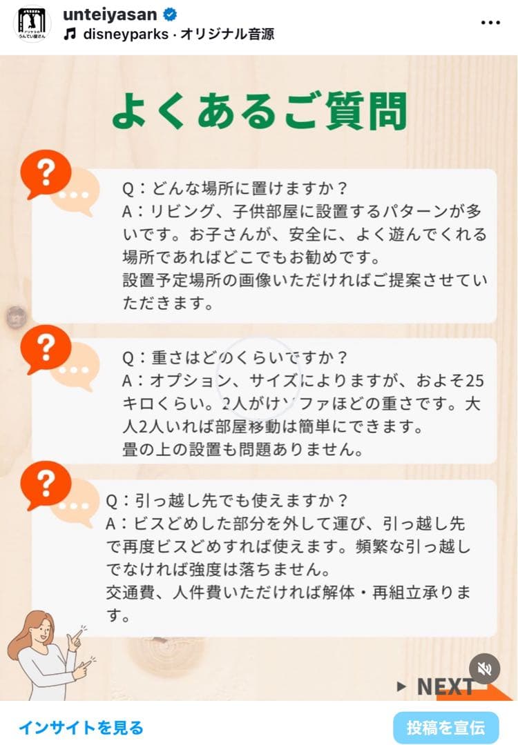 ちーすけさんオーダー　室内遊具　室内うんてい　知育うんてい