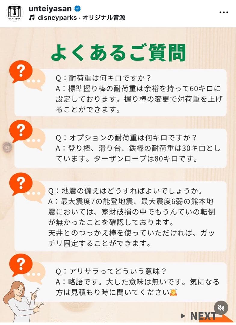 ちーすけさんオーダー　室内遊具　室内うんてい　知育うんてい