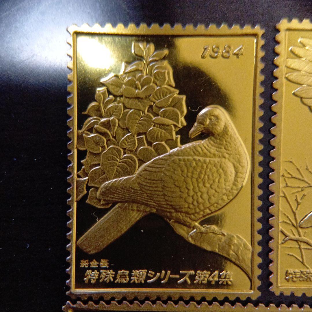 松本徽章工業　金属工芸品　特別郵趣　純金張/純銅プレート　特殊鳥類シリーズ