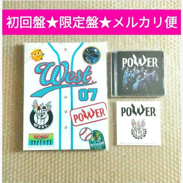 WEST. 初回限定盤 DVD POWER アルバム オンラインストア限定 CD