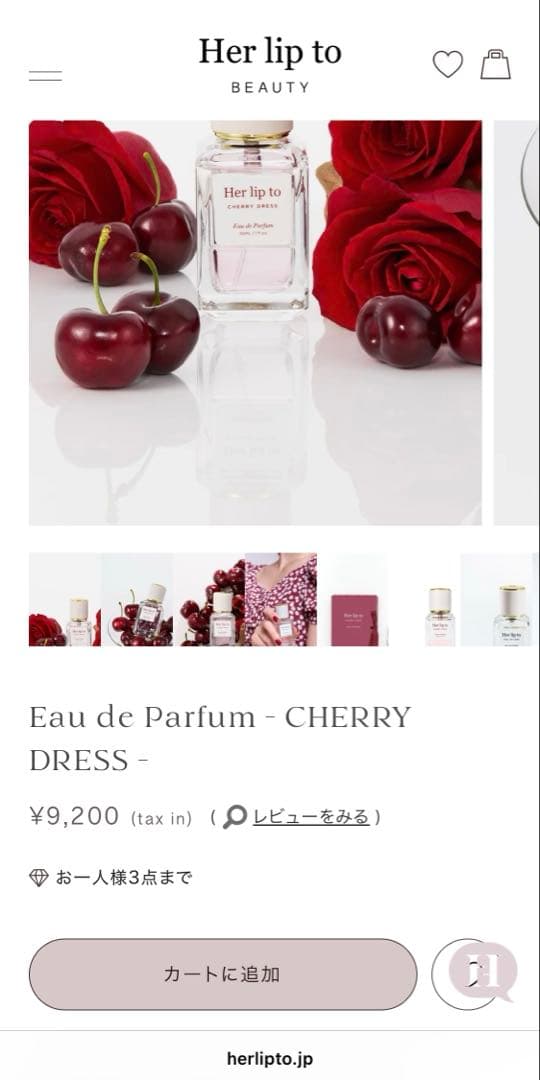 【新品未使用未開封】ハーリップトゥ♡チェリー香水