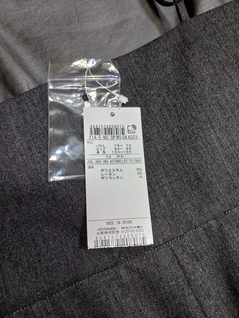 サロペット　23区