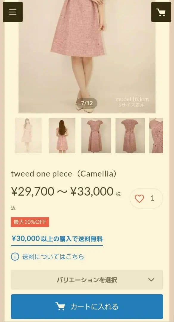 美品 marry me マリーミー　ツイード ワンピース　ピンク