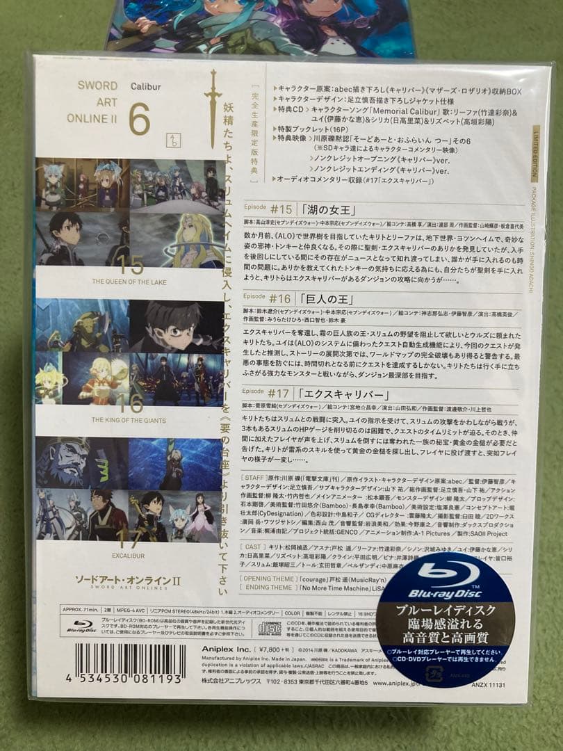 ソードアート・オンラインⅡ コンプリートセット〈完全生産限定版〉