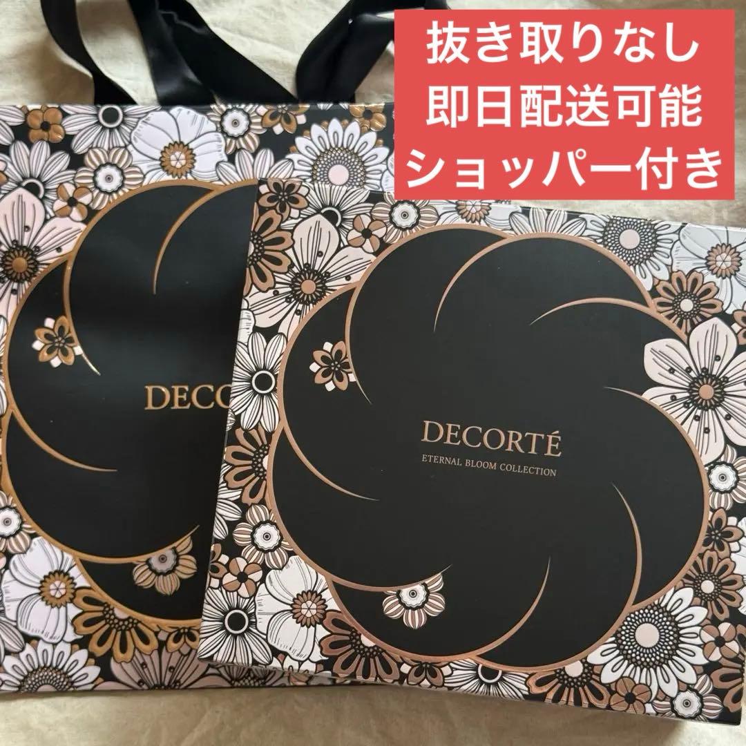 【新品未開封】コスメデコルテ　エターナルブルーム　コレクション　クリスマスコフレ