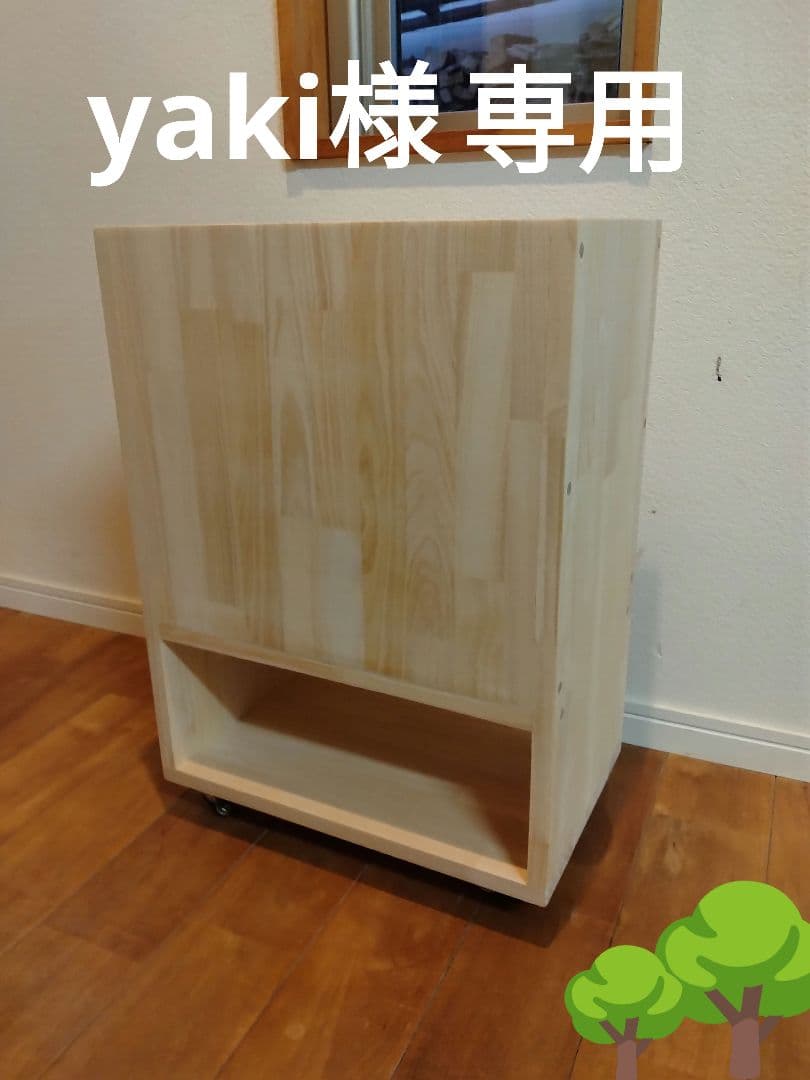 木製　ハンドメイド　オーダー　キャスター付き　BOX　ラック　シェルフ 棚