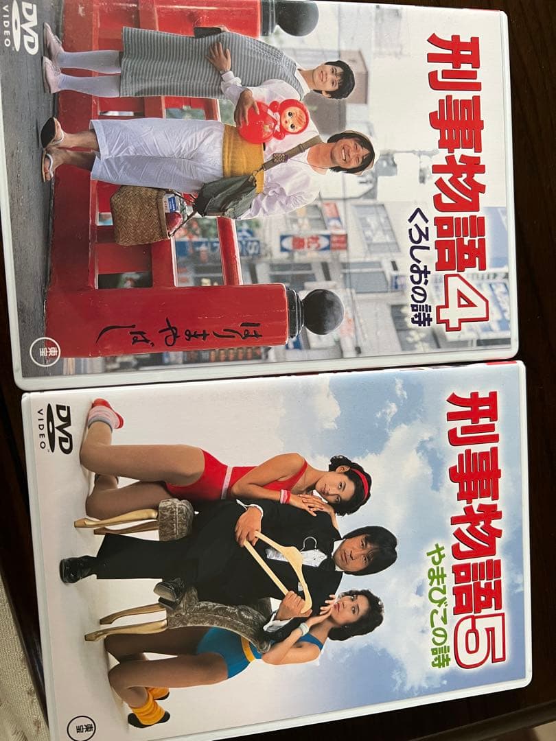 【激レア】映画『刑事物語 詩シリーズ』DVD BOX