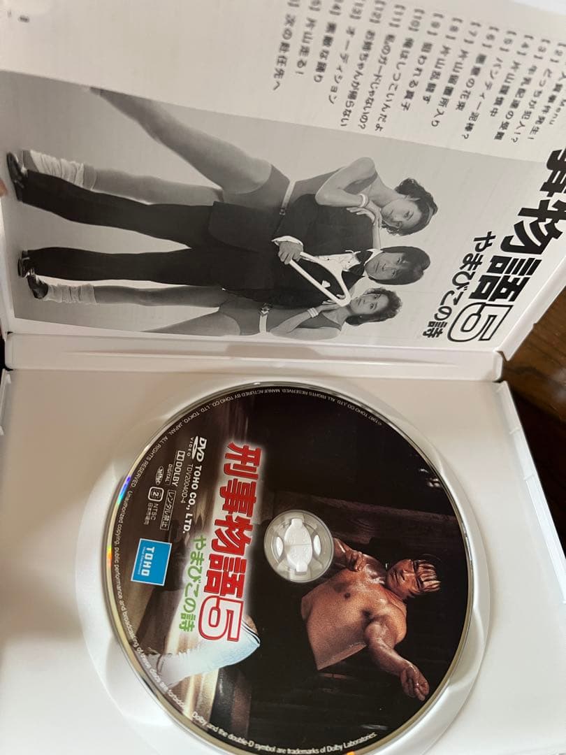 【激レア】映画『刑事物語 詩シリーズ』DVD BOX