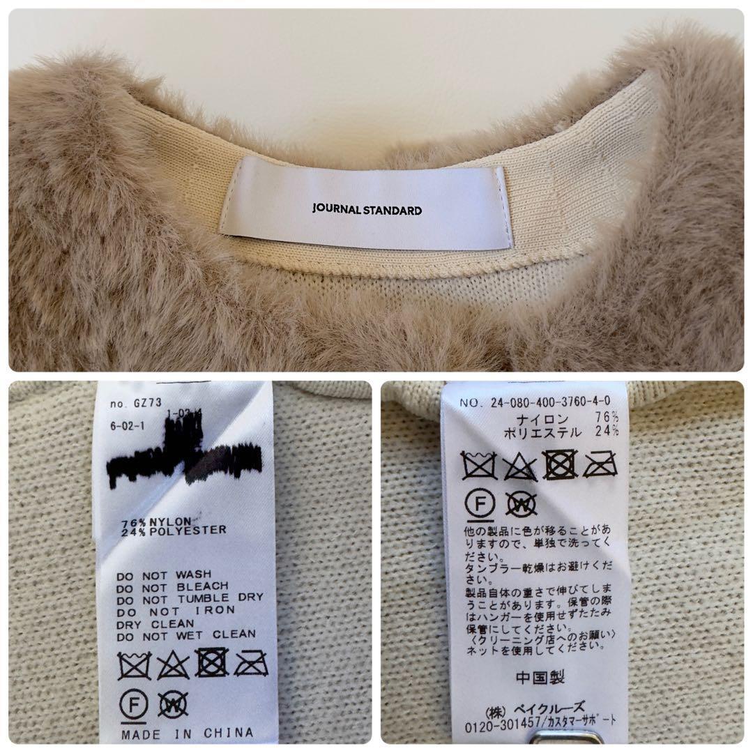 訳あり人気商品✨ジャーナルスタンダード　ダブルフェイスフェザークルーネックベスト