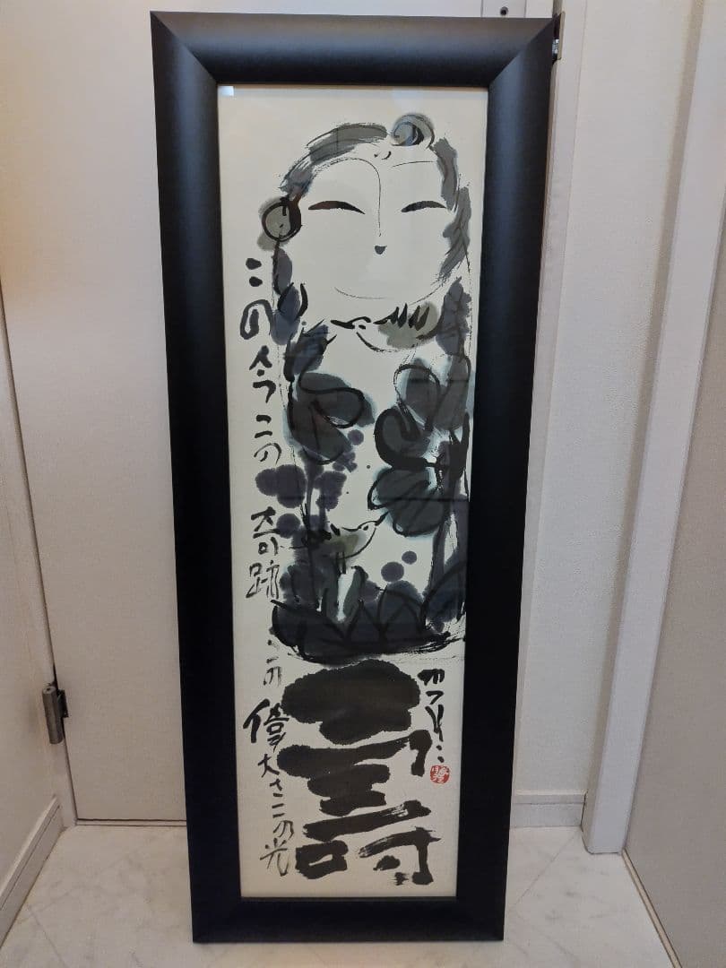 佐藤勝彦 絵画(お地蔵様、額入り)