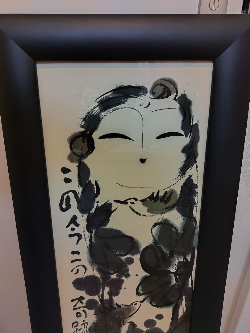 佐藤勝彦 絵画(お地蔵様、額入り)