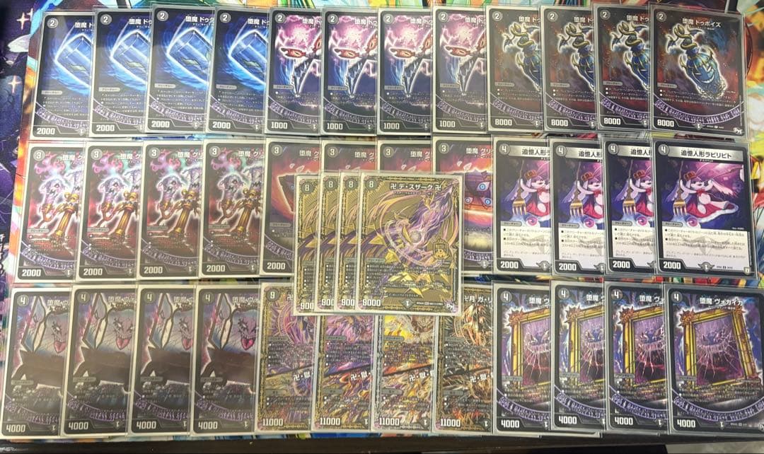 2018 黒単魔道具　黒単デスザーク　デッキ　ゲートボール