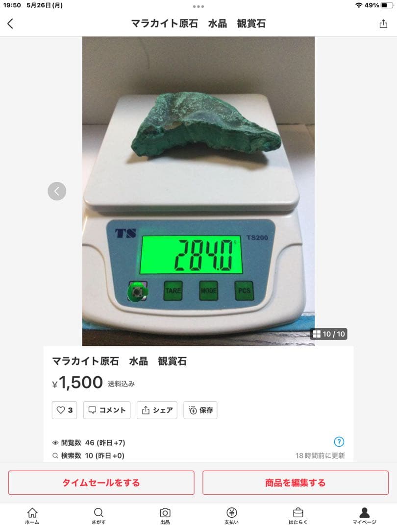 アンダラクリスタル，ガーデン水晶，マラカイト　３点