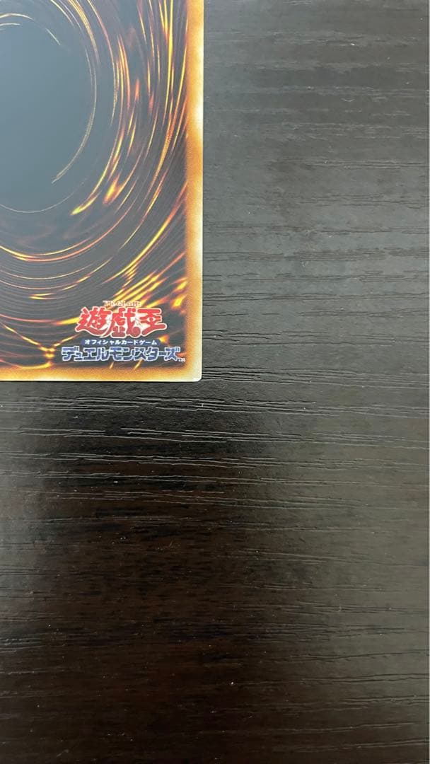 コニシケン 遊戯王 青眼の白龍 初期ウルトラ