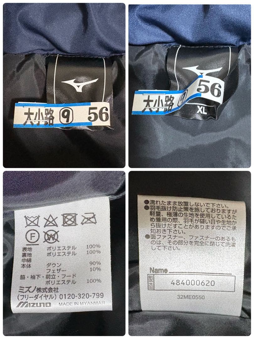 Mizuno ベンチコート ロング ダウン90% フード付 男女 ネイビー XL