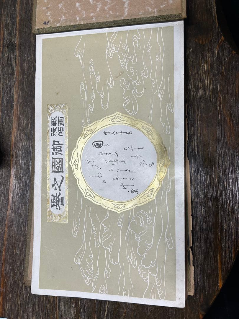 艦隊の歴史 古典的装丁