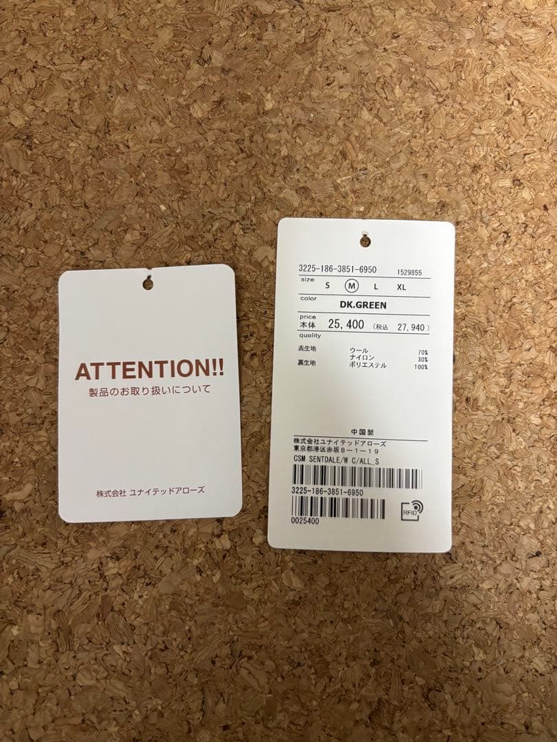 美品　SENTDALE WOOL カバーオール　Mサイズ