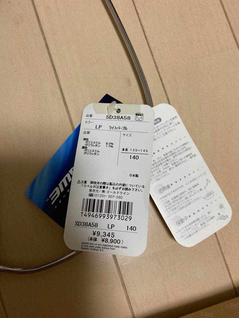 未使用品　speedo 星柄 ワンピース水着　140サイズ