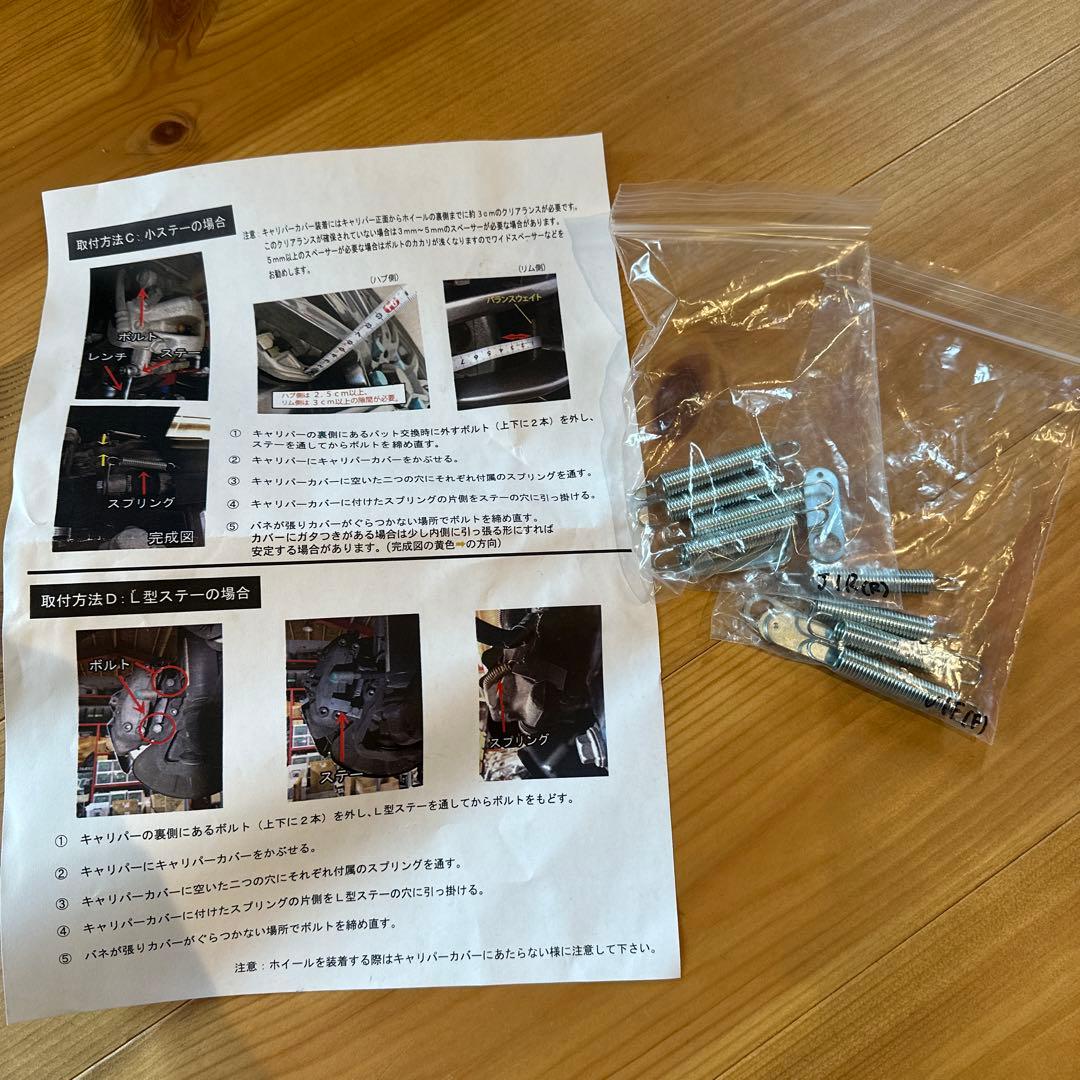 WEBERSPORTSキャリパーカバー　クラウンクロスオーバー　クラウンスポーツ