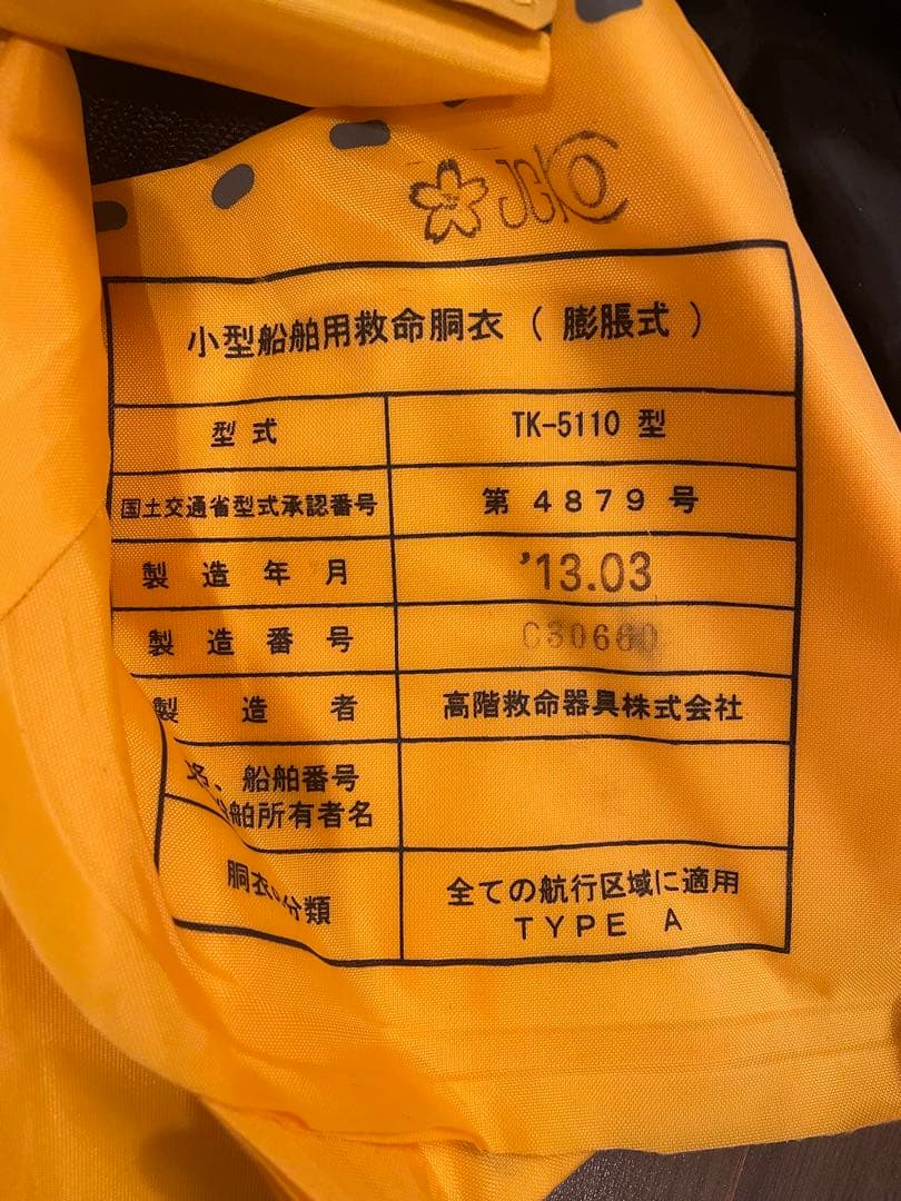 JACKALL ブラックライフジャケット