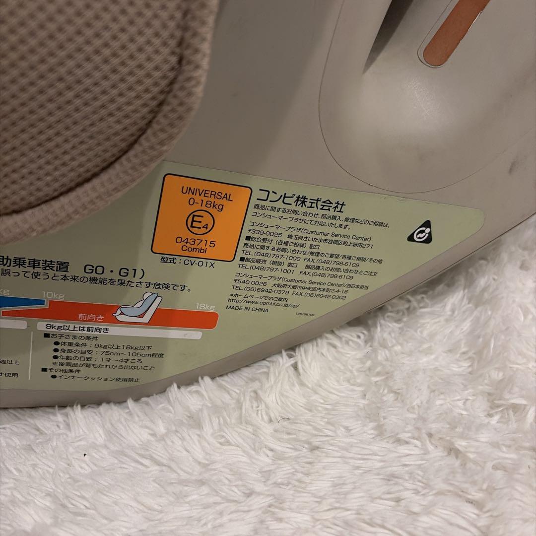 cao　combi ✨コッコロ S チャイルドシート　新生児　おまけ純正