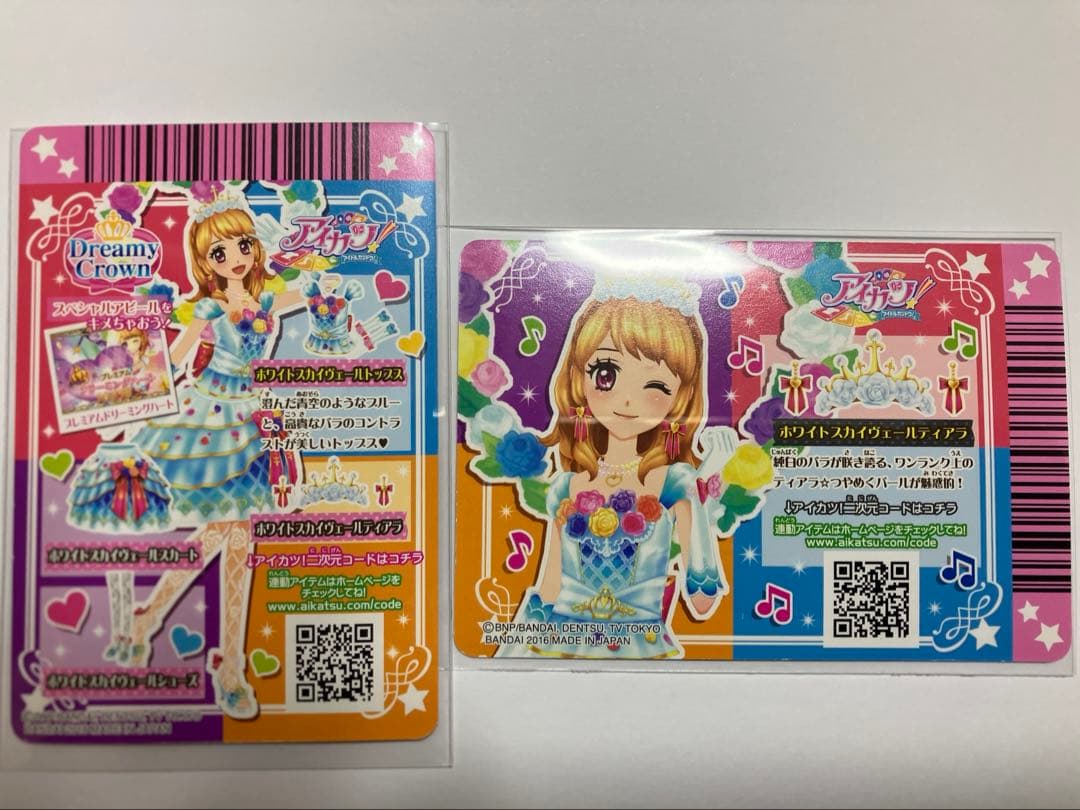 アイカツカード ホワイトスカイヴェールトップス、ティアラ　セット
