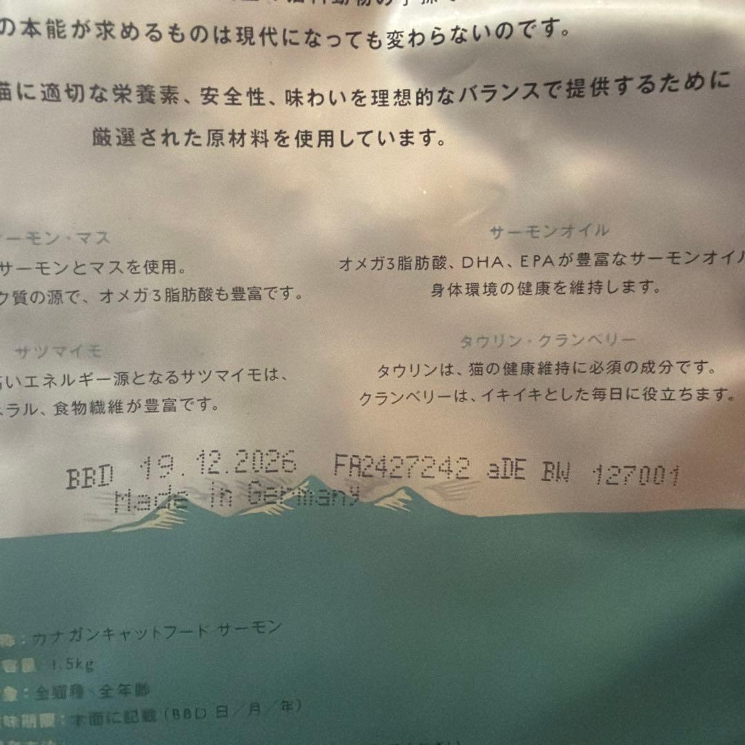カナガンキャットフード サーモン CANAGAN 　1.5kg×2袋セット