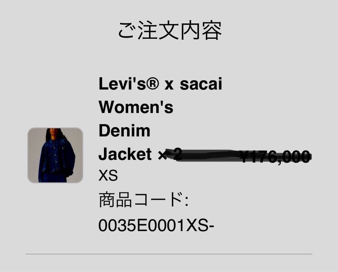 Levi's x sacai デニムジャケット 1 XS 新品未使用