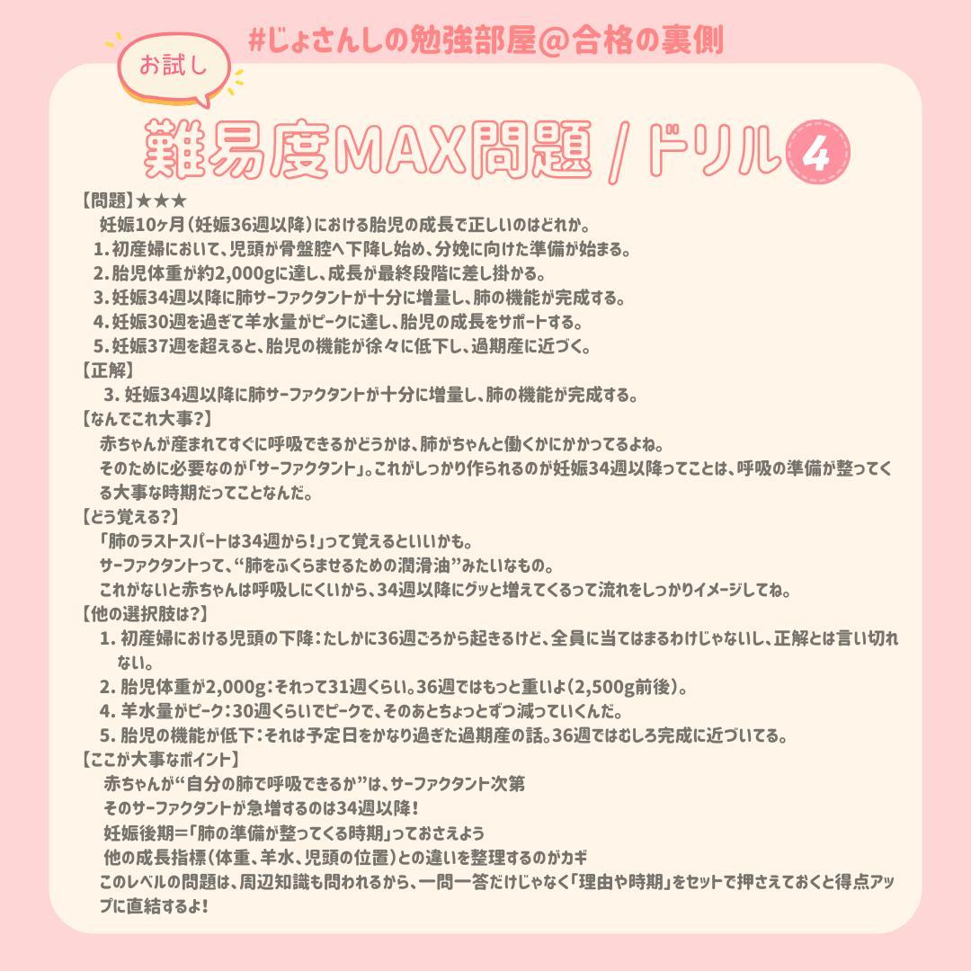 【限定フルセット版】助産師学校受験対策ドリル①～⑤ 助学 母性 国試 看護師