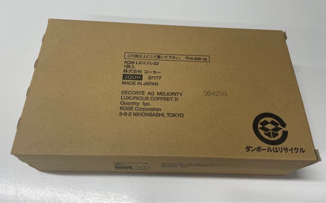 コスメデコルテ AQ ミリオリティ ラグジュリアス コフレ IV 新品 未使用